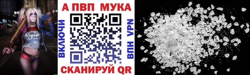 Альфа ПВП Соль  Аркадак 