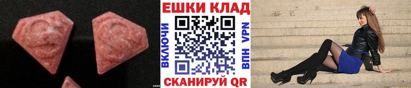 ЭКСТАЗИ MDMA  Аркадак 