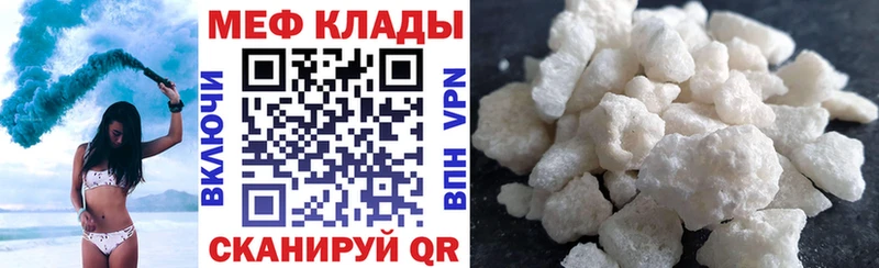 Меф VHQ  Аркадак 