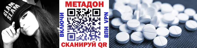 МЕТАДОН VHQ  OMG маркетплейс  Аркадак 